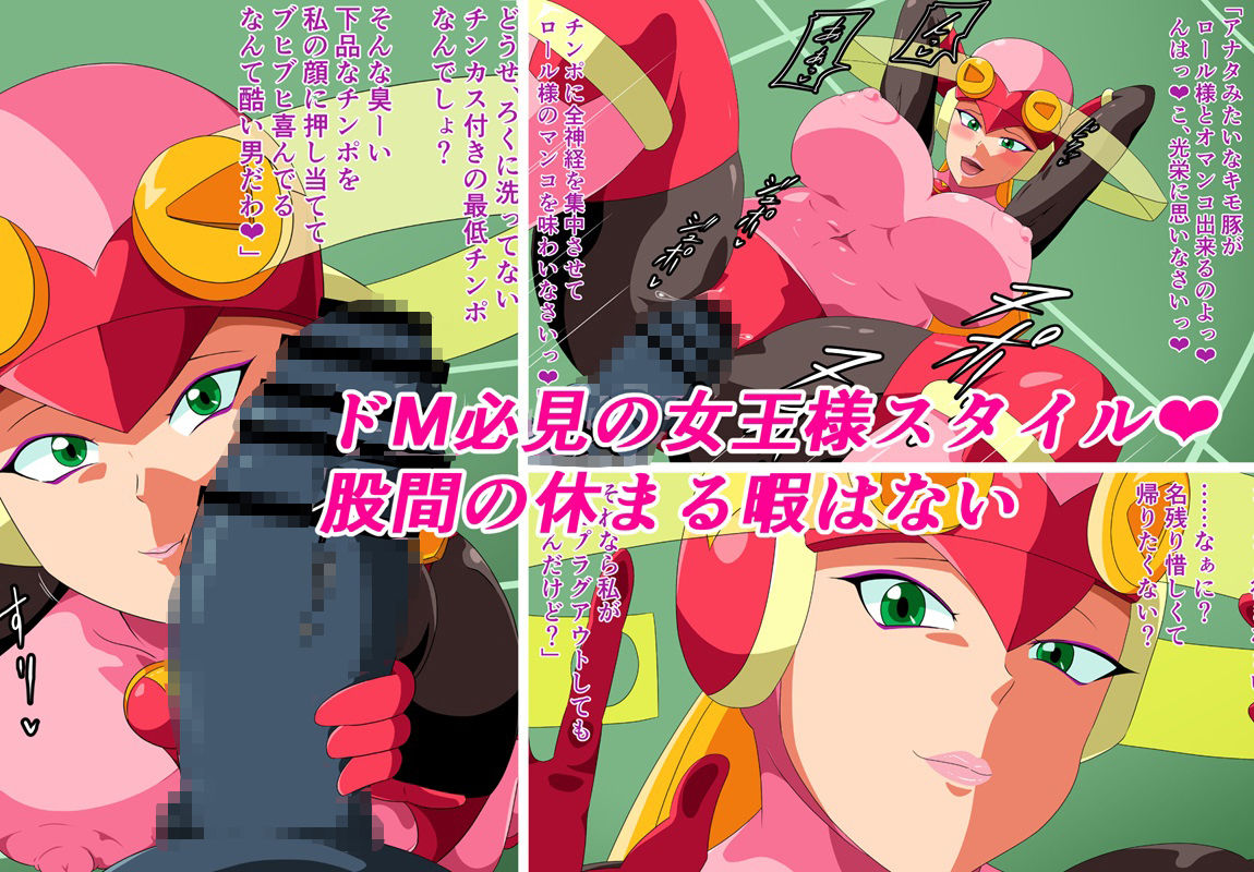 サンプル画像3:ロールにおまかせexe〜あなたのチンポを全力サポート〜(にんにん堂) [d_337402]