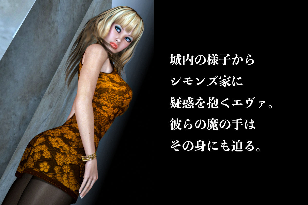 サンプル画像3:女傭兵陥落 赤い悪魔の残酷なる末路（最終章）生き地獄のなかで(electric sheep) [d_337417]