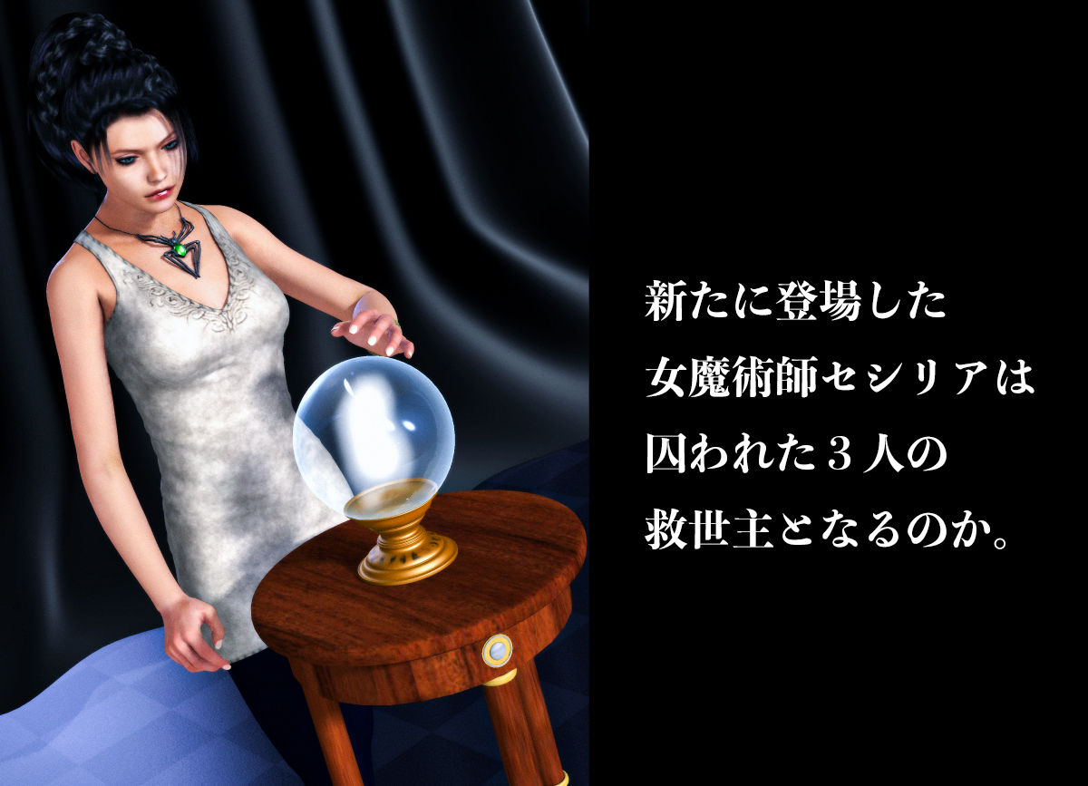 サンプル画像6:女傭兵陥落 赤い悪魔の残酷なる末路（最終章）生き地獄のなかで(electric sheep) [d_337417]