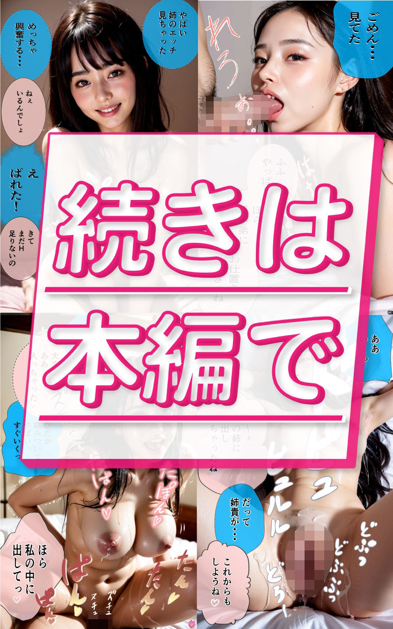 【R18写真集】変態姉の裸。ベスト50枚〜中出しレ●プ編〜