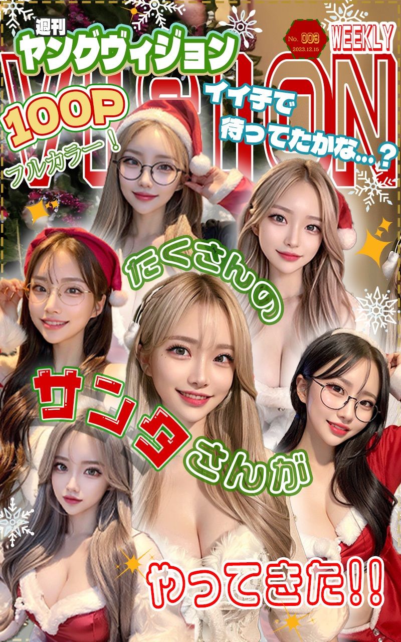 サンプル画像1:週刊ヤングヴィジョン3号(徳川膝胸) [d_337540]