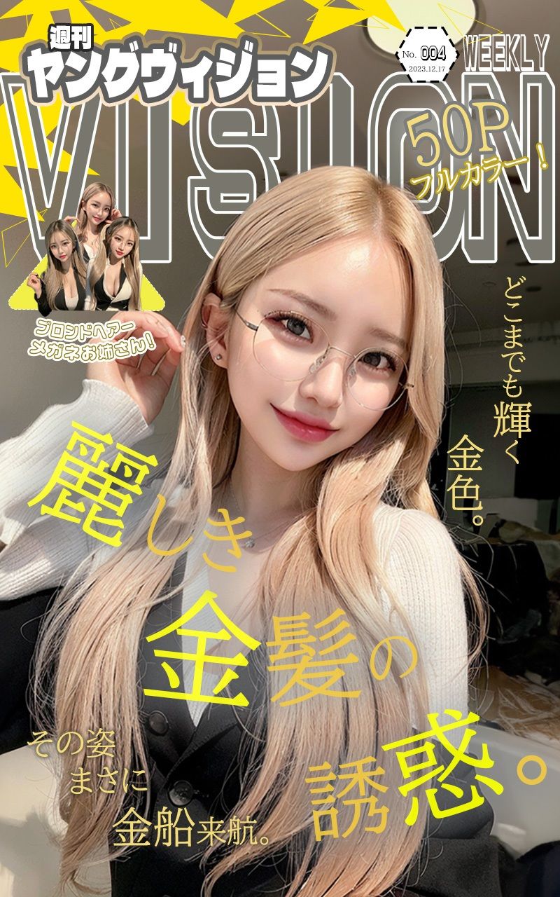 サンプル画像1:週刊ヤングヴィジョン4号(徳川膝胸) [d_337541]