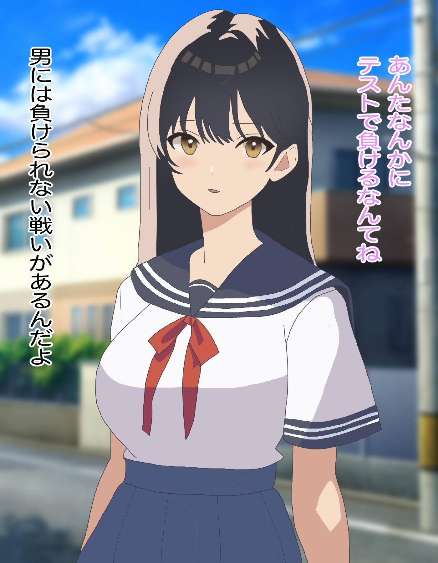 サンプル画像1:セーラ服の巨乳女子校生がなんでも言うことを聞いてくれる : 黒髪ロング編(ファンシーおじさん) [d_337551]