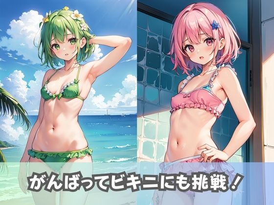 サンプル画像2:【貧乳水着女子】ちっぱい美少女女子校生がちょっとエッチで大人な水着に挑戦(美女AIコレクション) [d_337553]