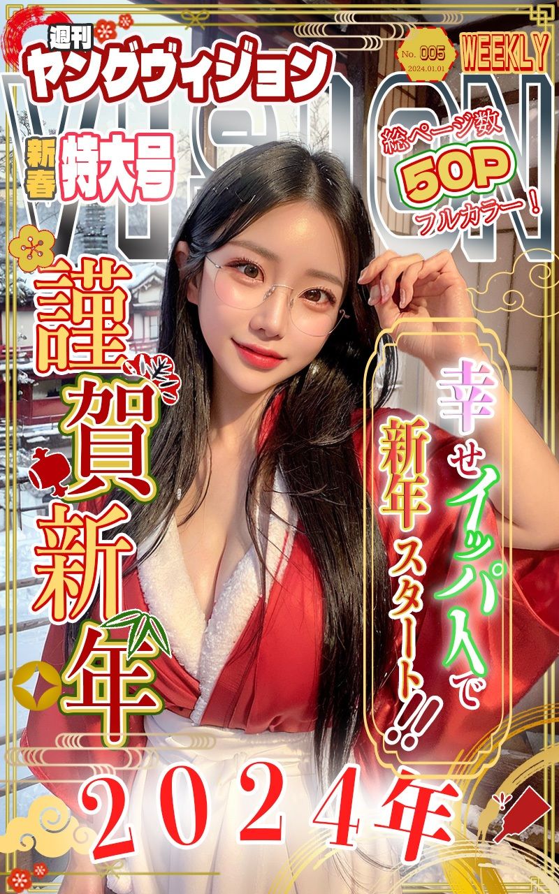 サンプル画像1:週刊ヤングヴィジョン5号(徳川膝胸) [d_337554]