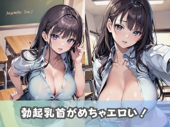サンプル画像2:【爆乳女子校生】超巨乳の女子校生が男子を魅了！おっぱいしか勝たん！(美女AIコレクション) [d_337559]