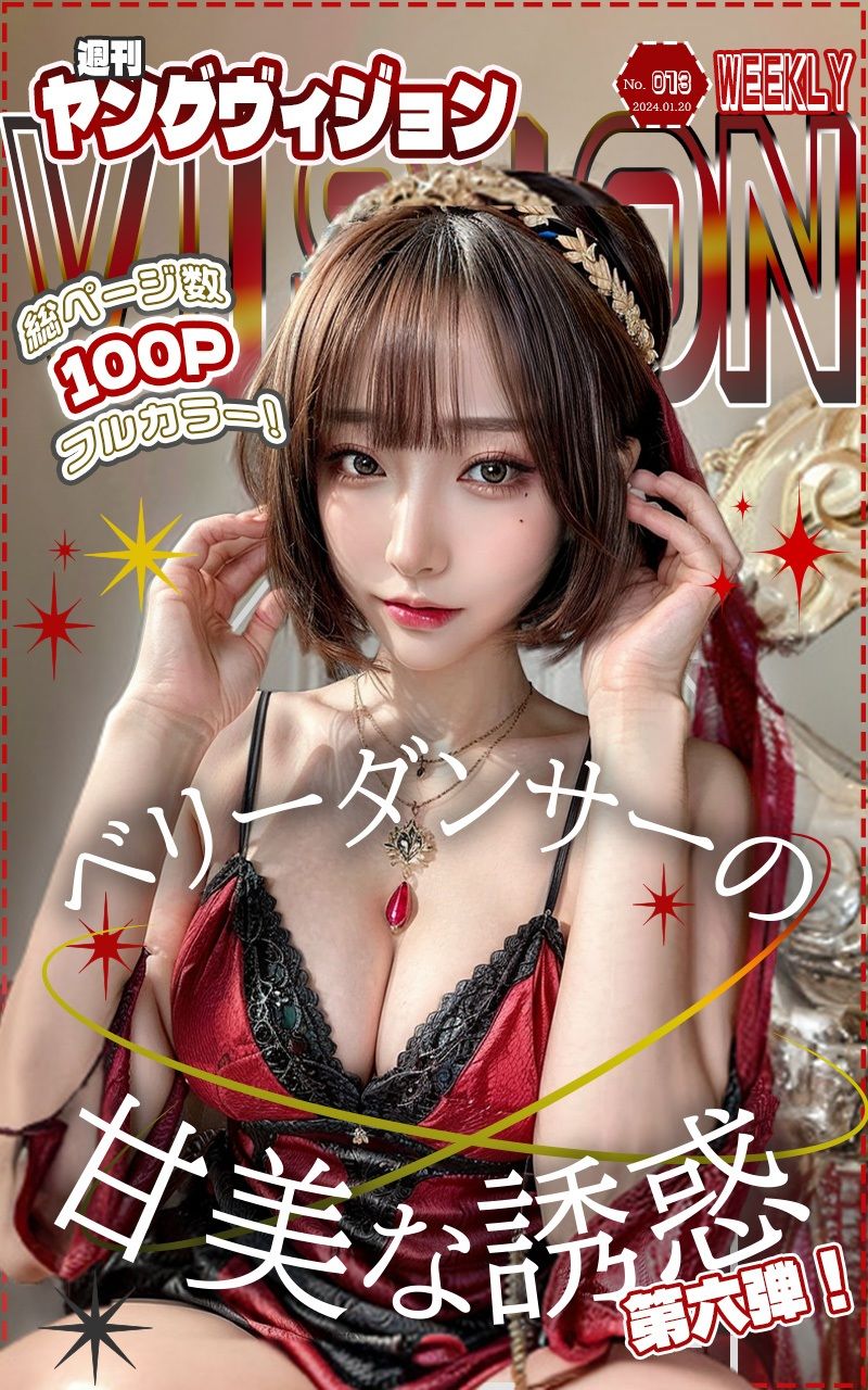 サンプル画像1:週刊ヤングヴィジョン13号(徳川膝胸) [d_337568]