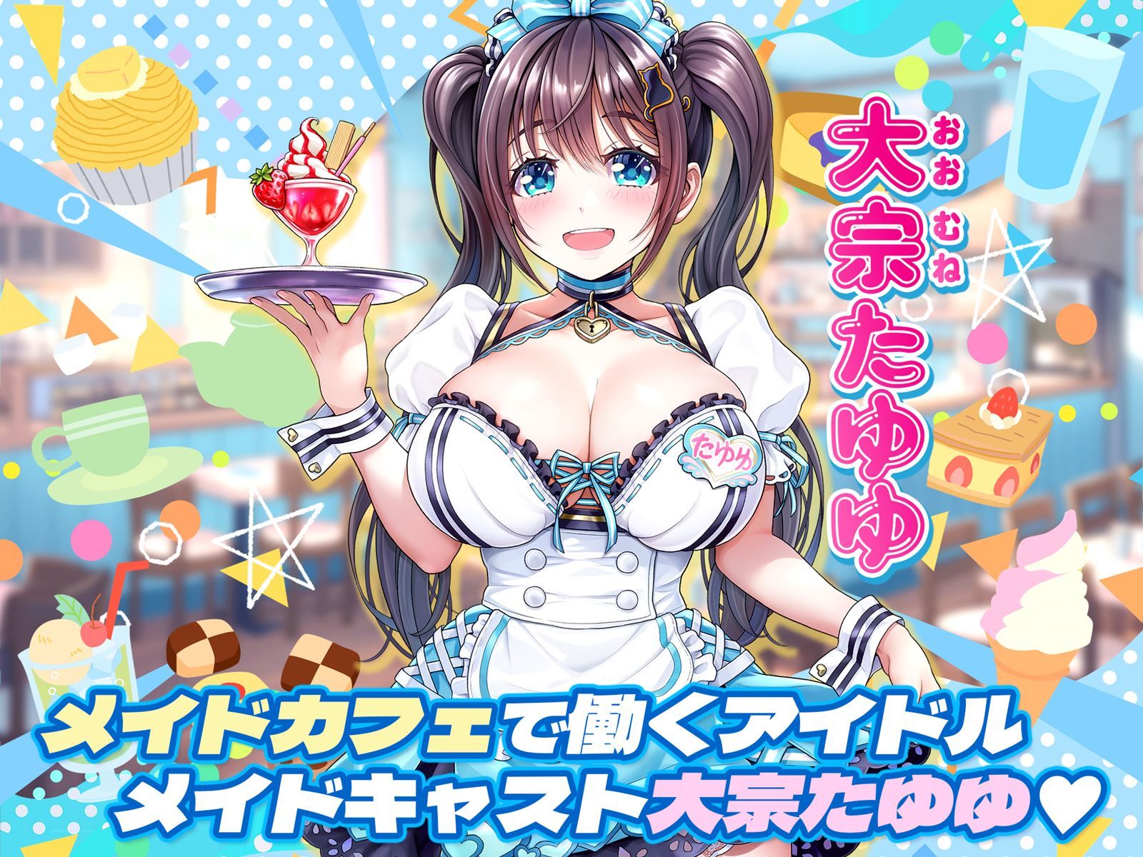 サンプル画像1:大宗たゆゆ秘密のお給仕(MAG館) [d_337572]