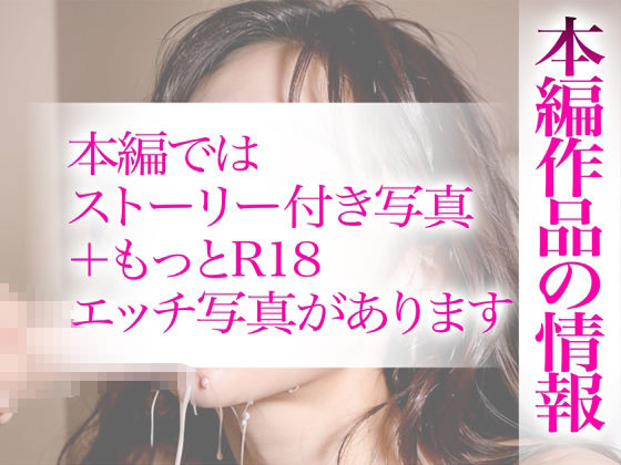 サンプル画像4:【R18写真集】ふしだら妻の裸。ベスト50枚〜上司が寝取り調教編〜(かぞくまんが3（ふしだら妻）) [d_337581]