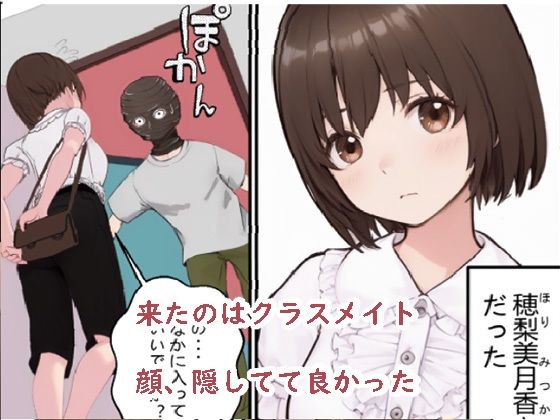 サンプル画像3:マッチングされたセフレは、彼氏持ちの初恋のクラスメイト、正体隠してやってみたら(HDDS) [d_337582]