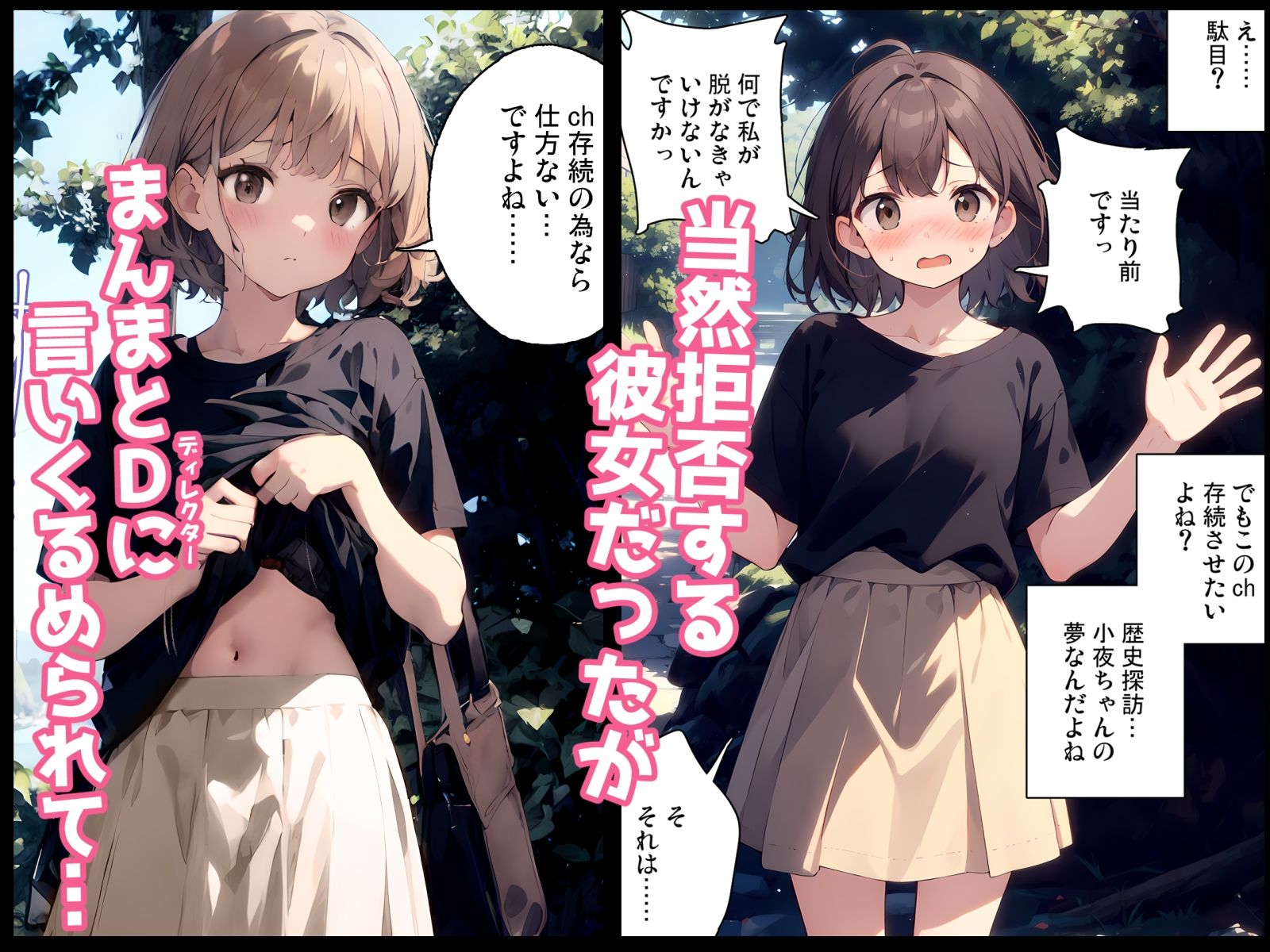 サンプル画像2:崖っぷちUTuber小夜 露出歴史探訪 ch存続の為に露出プレイチャレンジをする羽目に〜！！(痴女勇者) [d_337627]