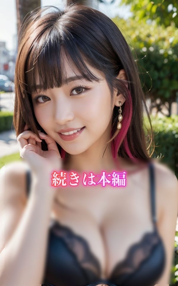 サンプル画像5:どんな下着が好きですか 〜外でちょっとだけ見せてあげるよ〜(ミルクキング) [d_337659]