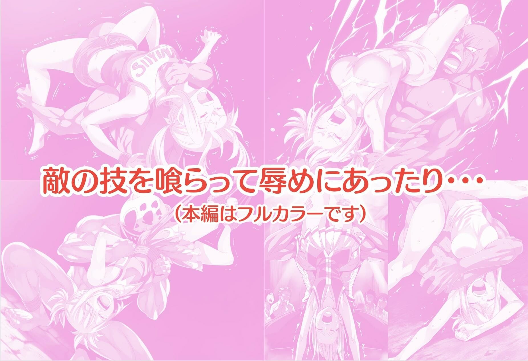 サンプル画像3:闇ギルドに完全敗北したル◯シィ(たこすけ) [d_337670]