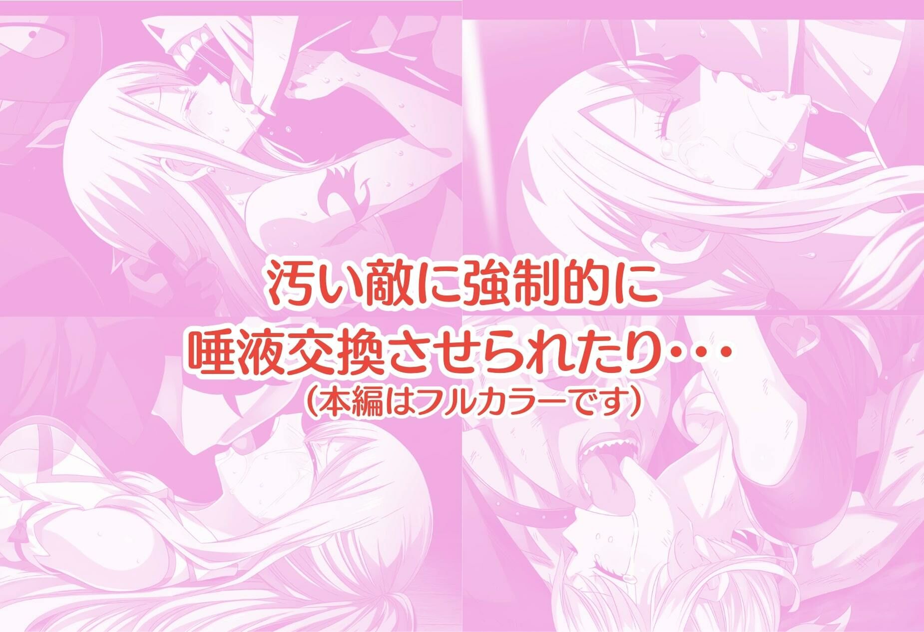 サンプル画像5:闇ギルドに完全敗北したル◯シィ(たこすけ) [d_337670]