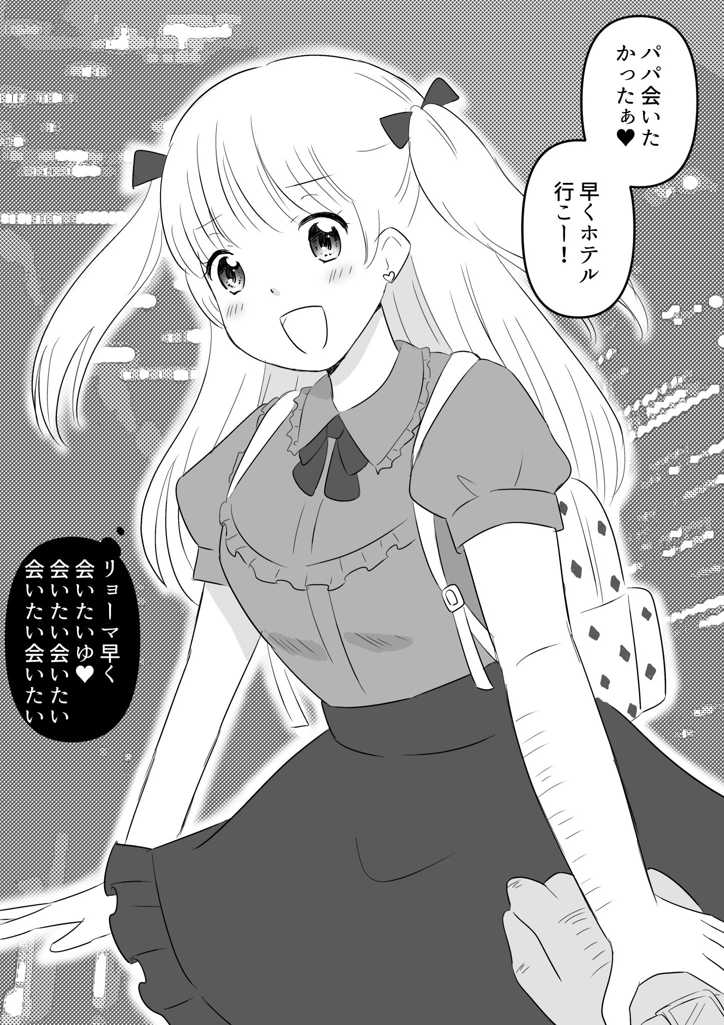 サンプル画像1:メンヘラホス狂P活地雷系女子とセッ〇ス(hana＊batake) [d_337679]