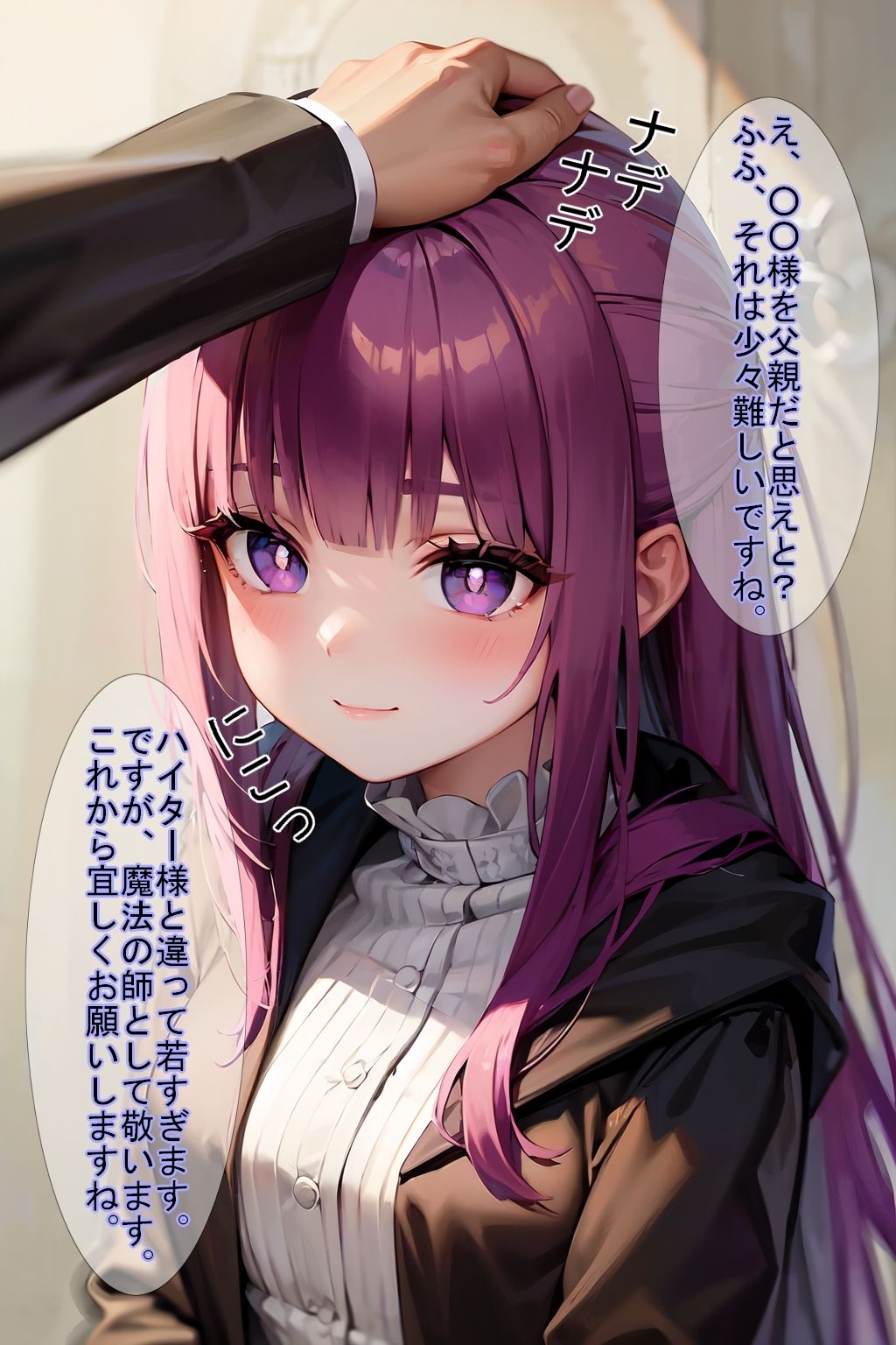 サンプル画像2:【もしもシリーズ vol.02】もし、貴方がフェ〇ンの師匠だったら？(魔術師プロトン2D) [d_337825]