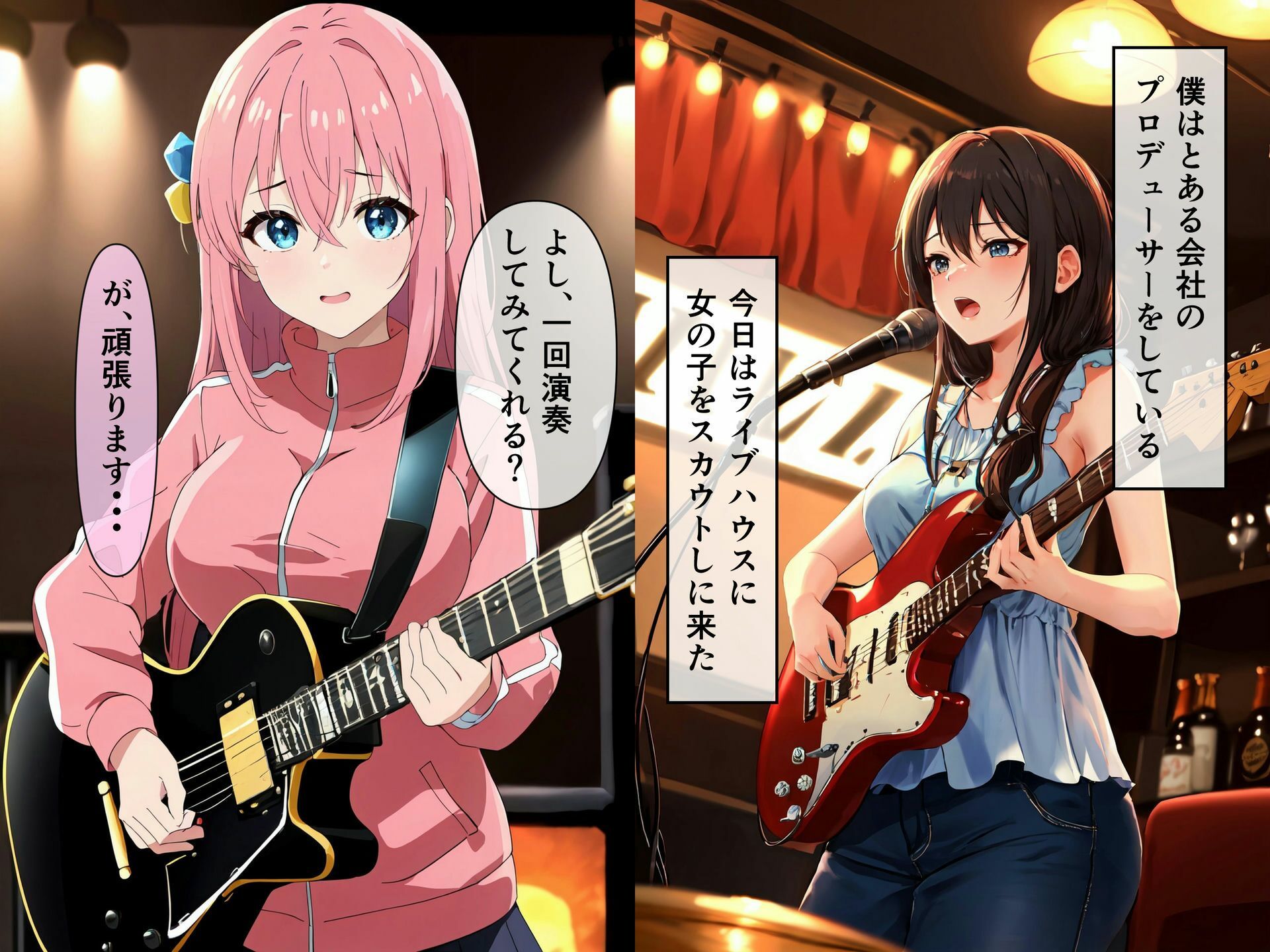 サンプル画像1:ぼっちちゃんをプロデュース(街道嵐) [d_337874]