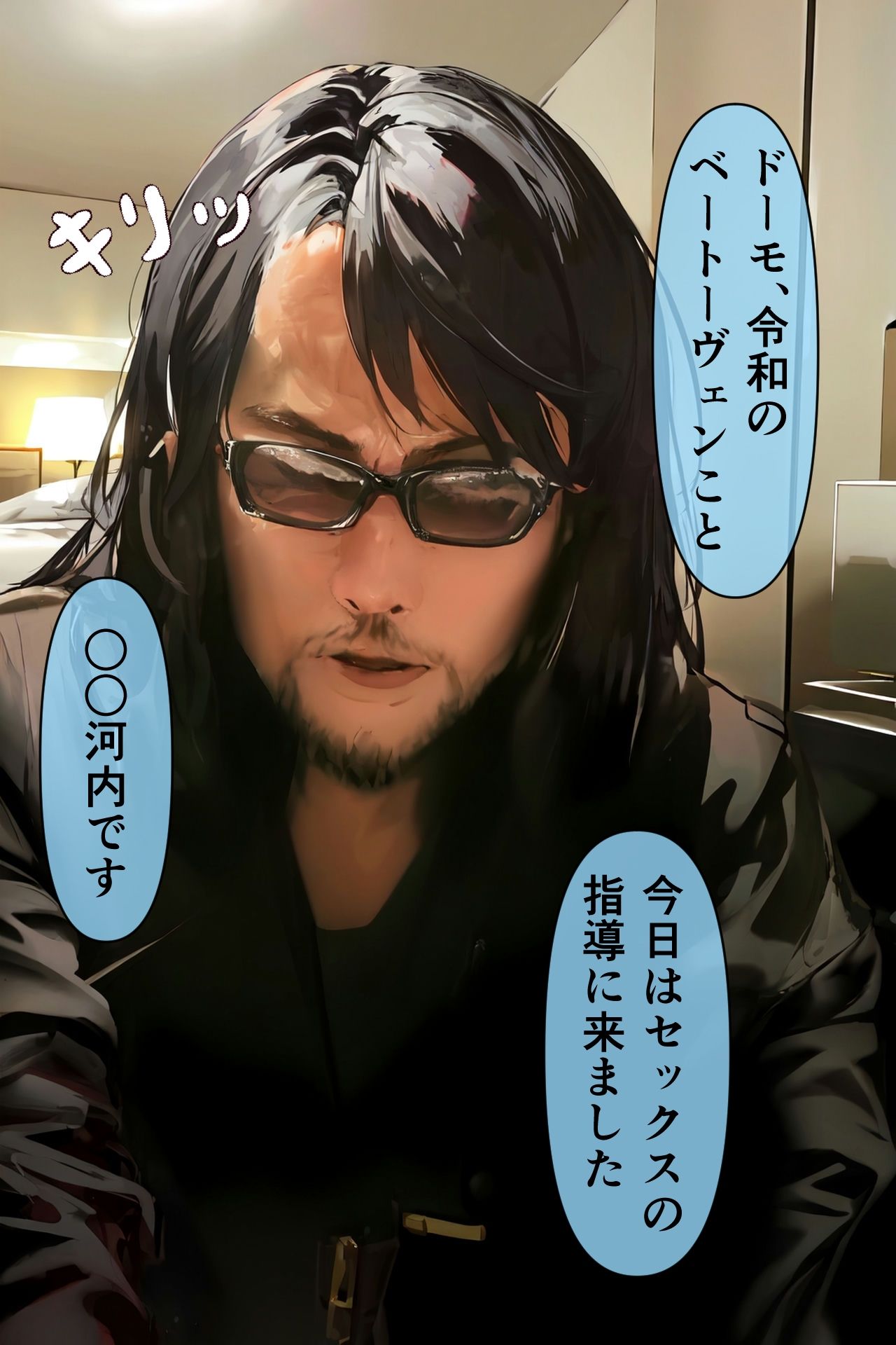 サンプル画像5:ぼっちちゃんをプロデュース(街道嵐) [d_337874]