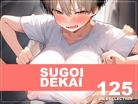 SUGOIDEKAI ナンパ集団にお持ち帰りされる宇崎花