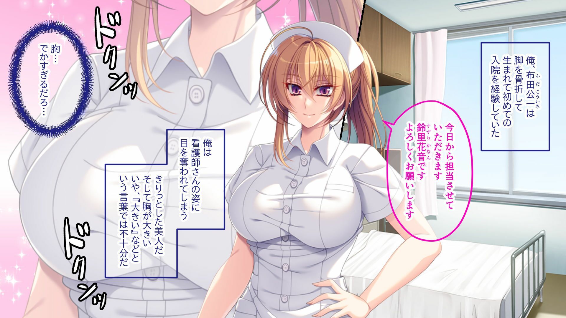 サンプル画像1:ツンデレ巨乳ナースのNTRカルテ 〜彼氏には言えないトクベツ看護〜(どろっぷす！) [d_337944]