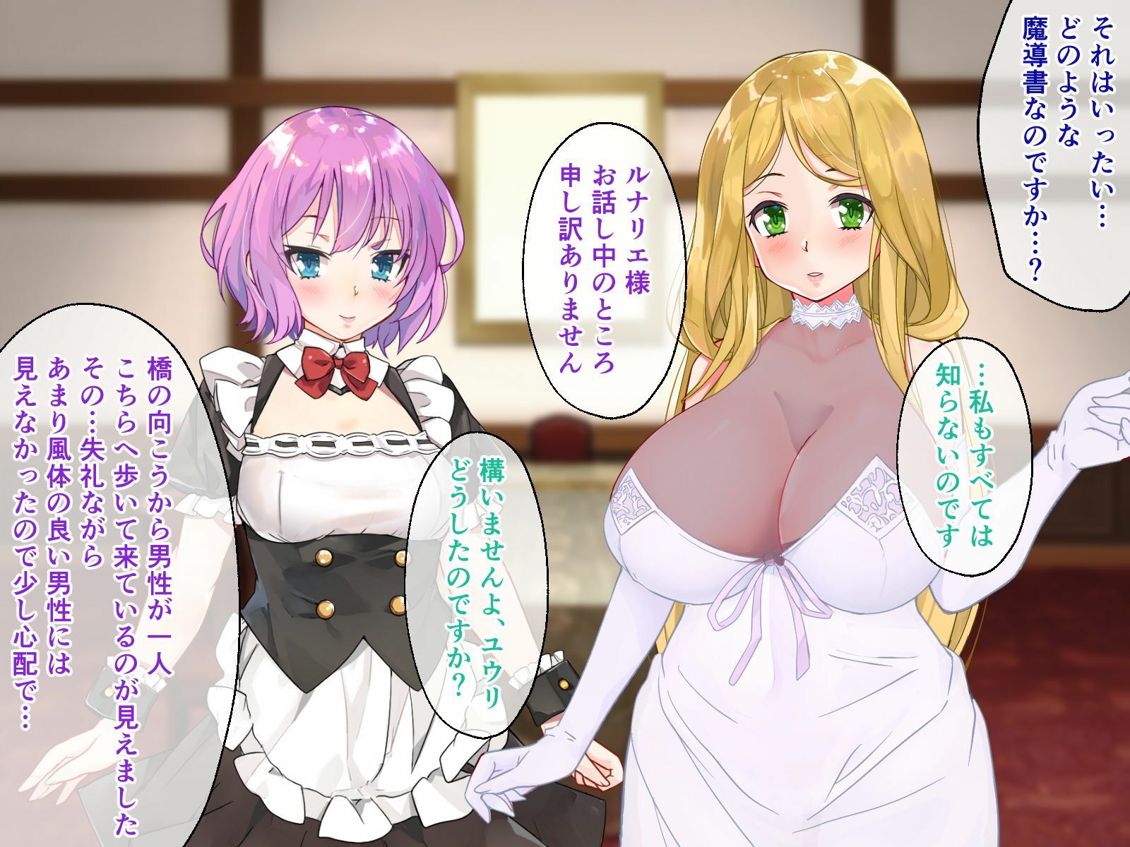 サンプル画像1:陥落のソーサリア 〜名家の母娘とメイド、種付け調教に堕ちる〜(どろっぷす！) [d_337956]