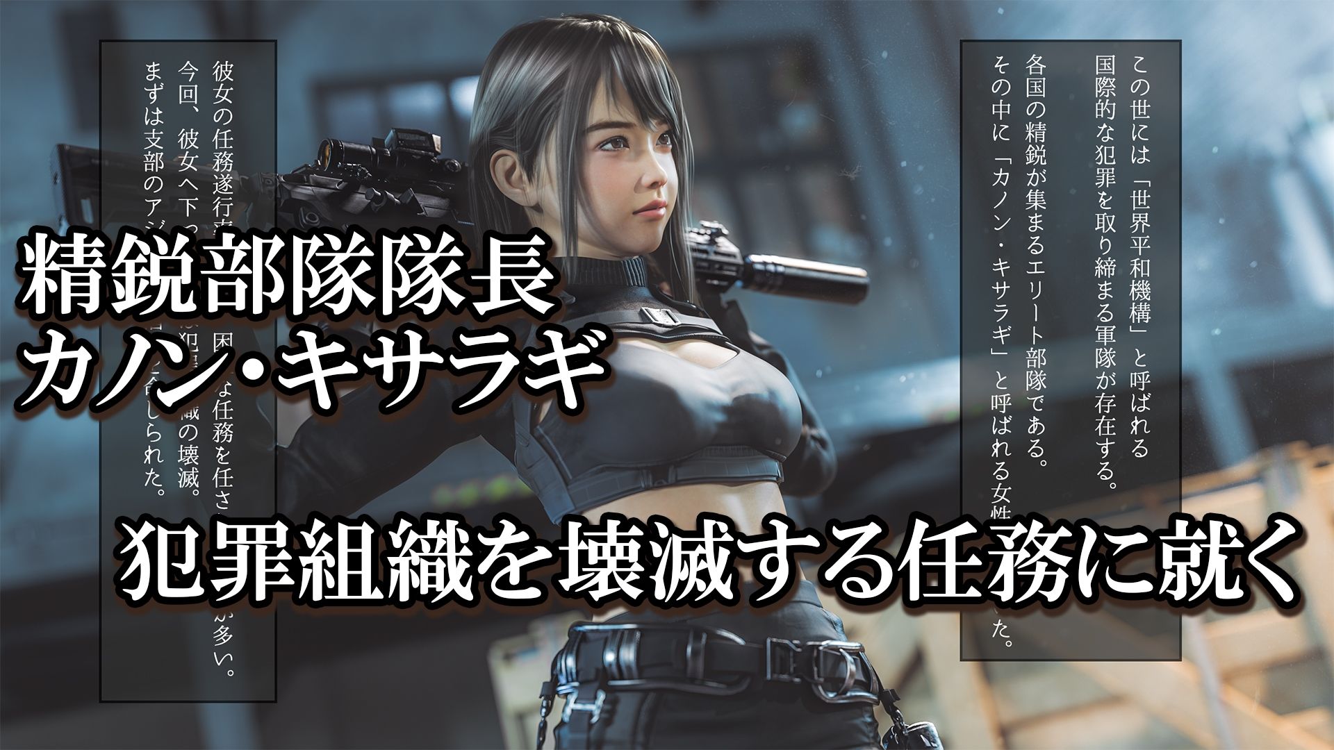 サンプル画像1:隊長は薬に堕とされる(PashPash3D) [d_337959]