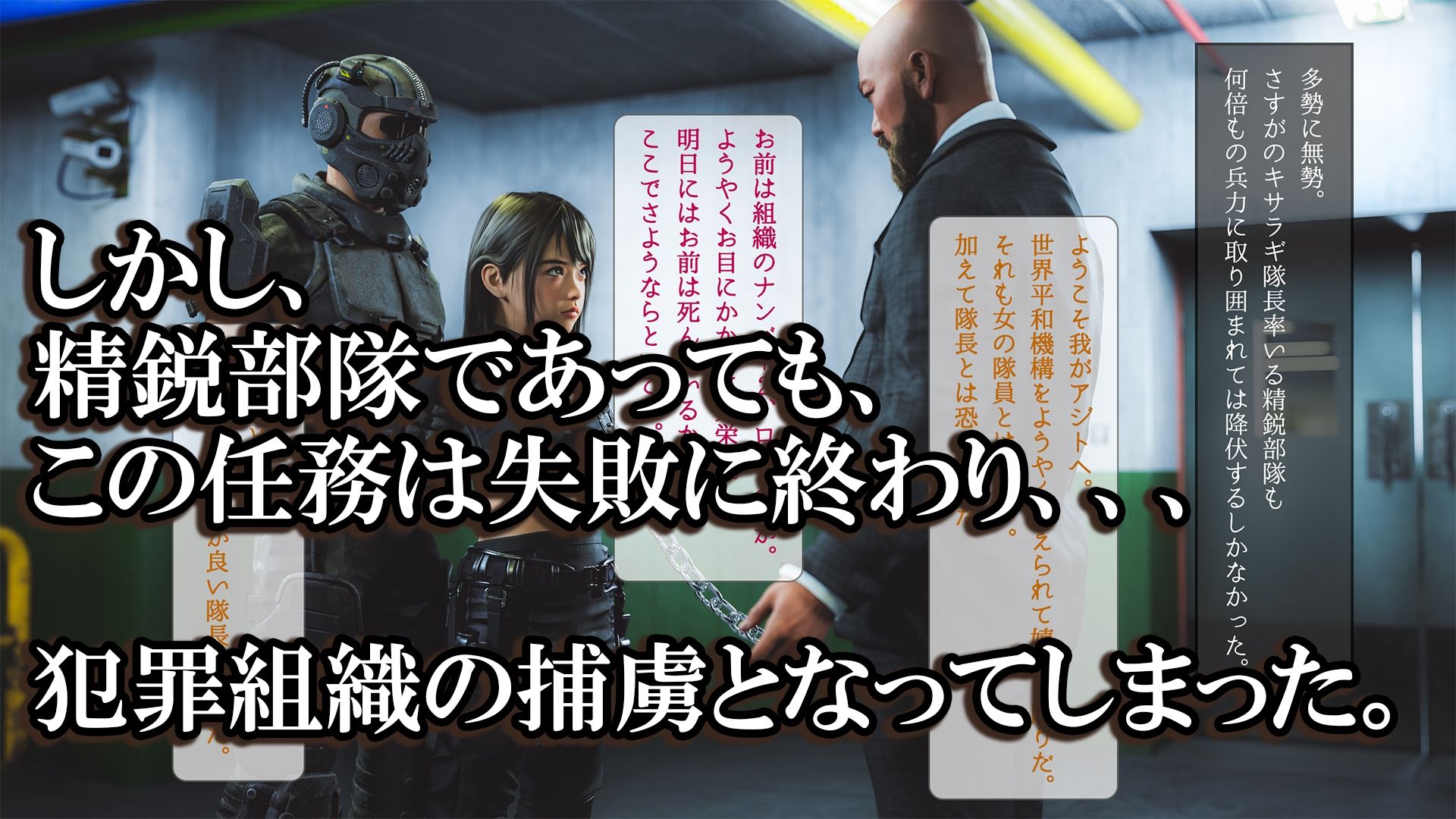 サンプル画像2:隊長は薬に堕とされる(PashPash3D) [d_337959]