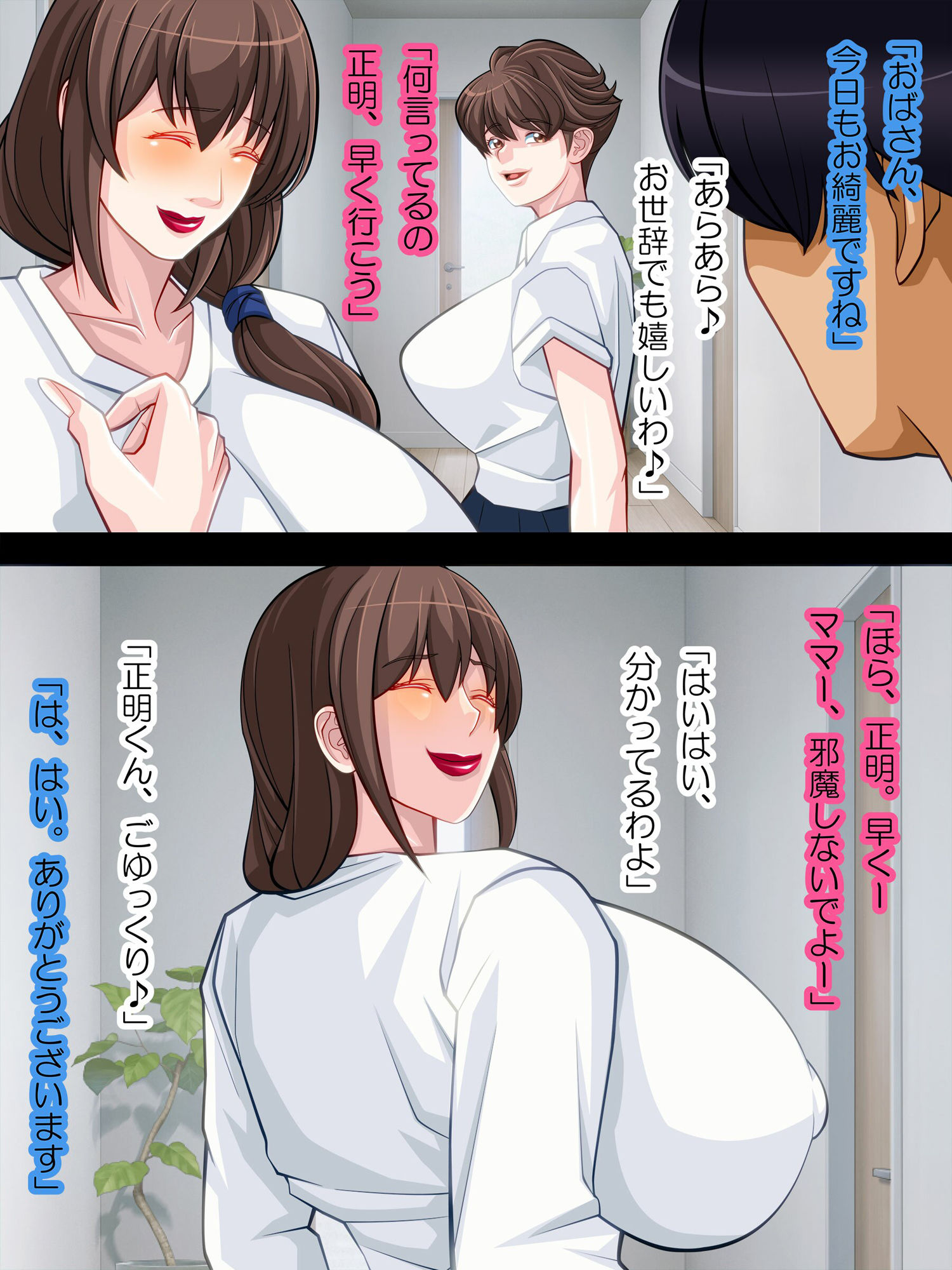 サンプル画像2:娘の彼氏を密かに寝取る彼女の母親(ぱやんぱやん) [d_338008]