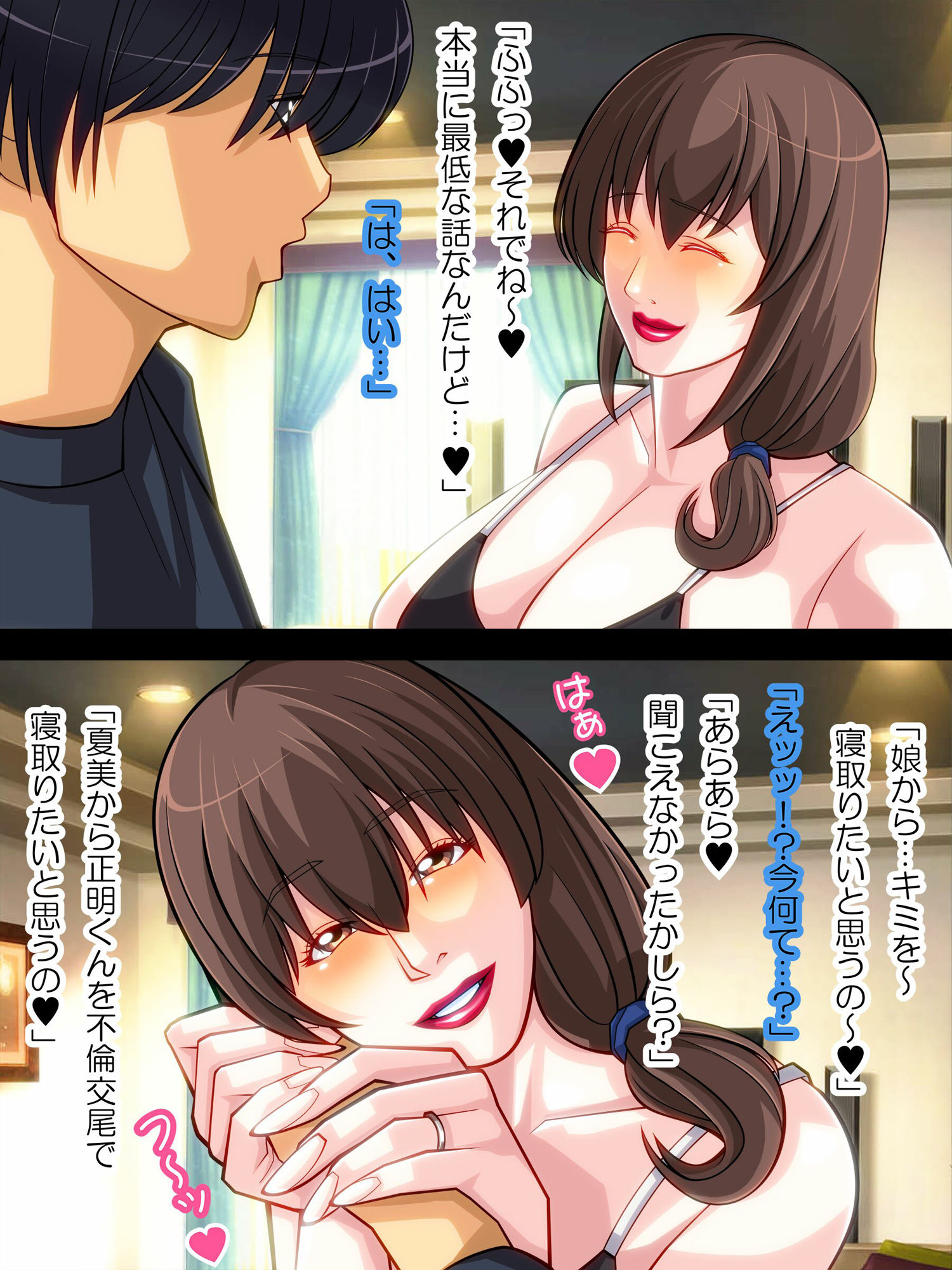 サンプル画像3:娘の彼氏を密かに寝取る彼女の母親(ぱやんぱやん) [d_338008]