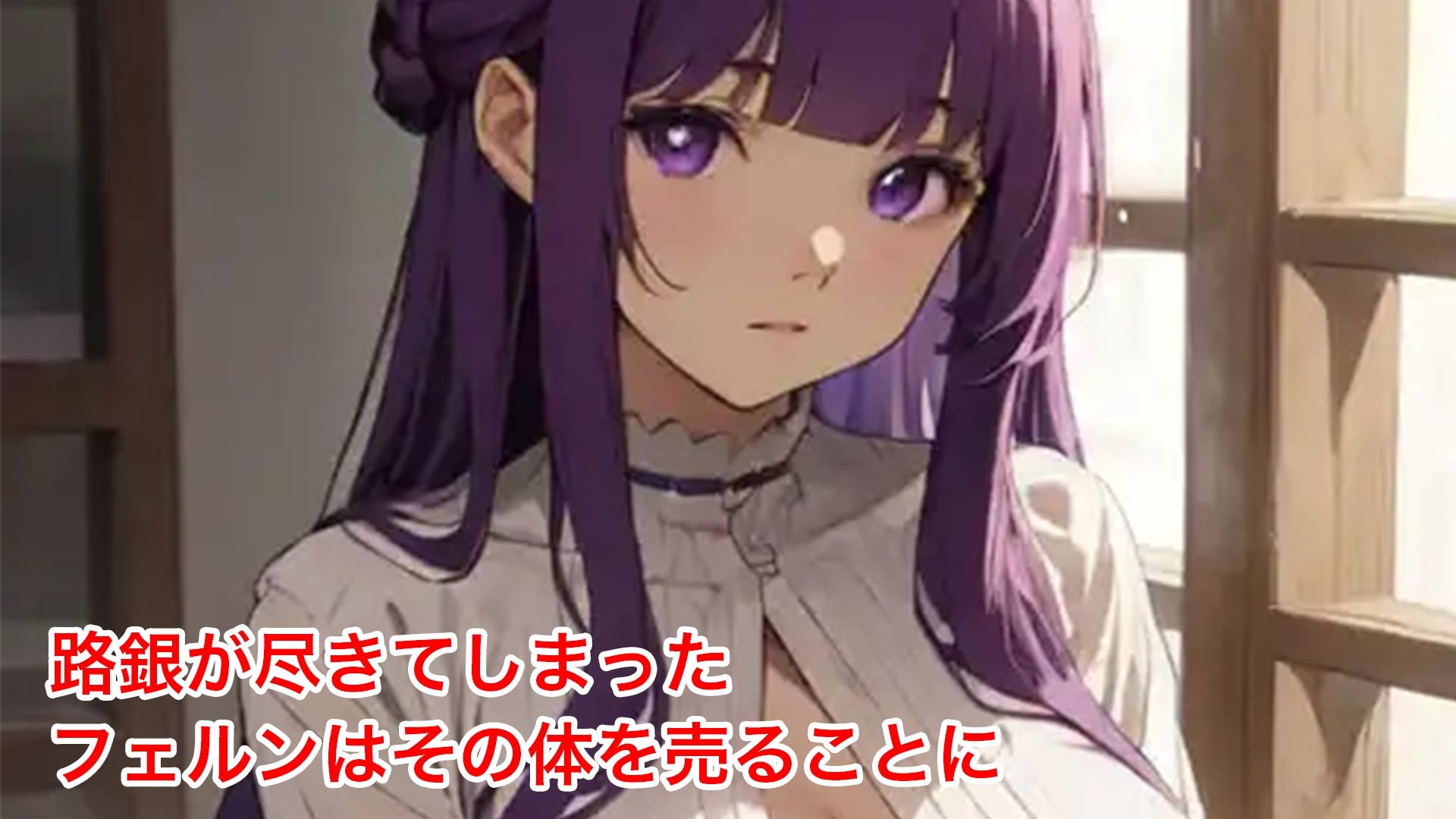 サンプル画像1:援交のフェルンーフェルンのエッチな援交CG集ー(香り箱) [d_338009]