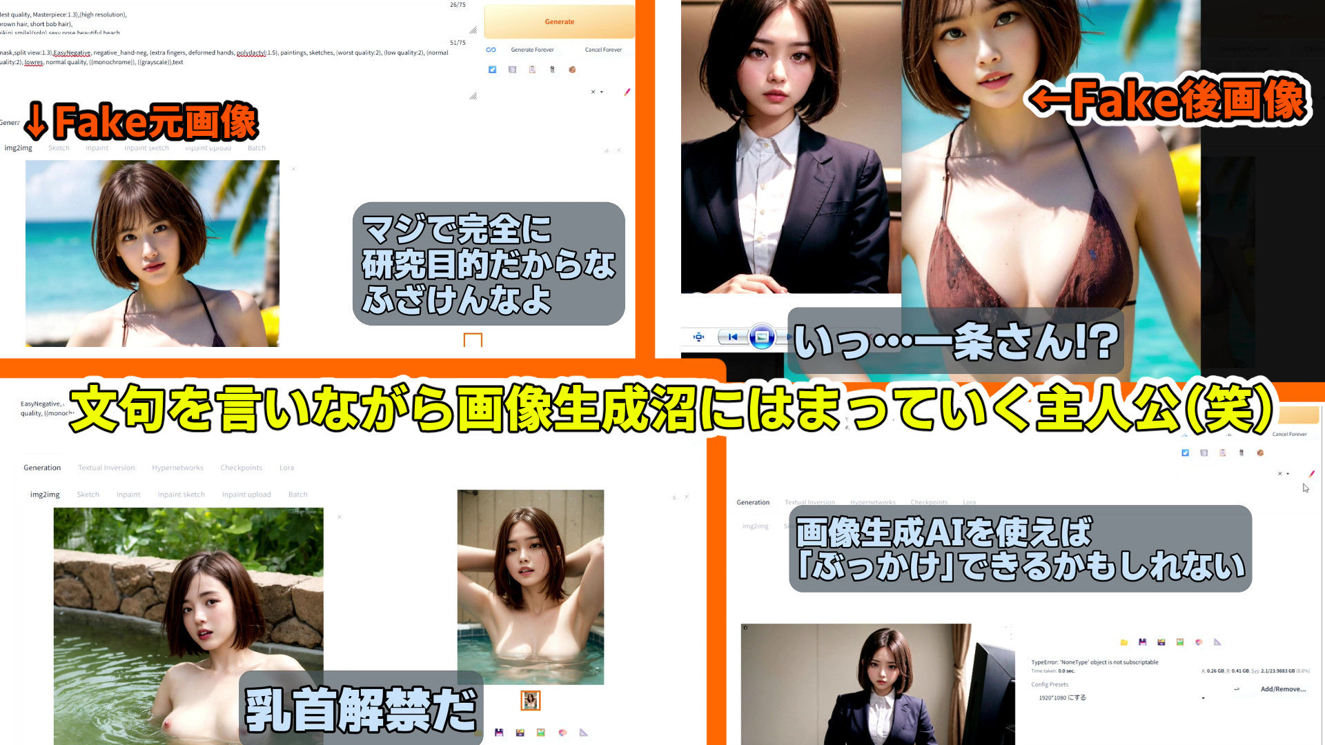 サンプル画像6:【DeepFake】勇気を出して告白したらフラれたのでディープフェイクエロ動画を作ってシコるぞ(コメットパンチ) [d_338088]