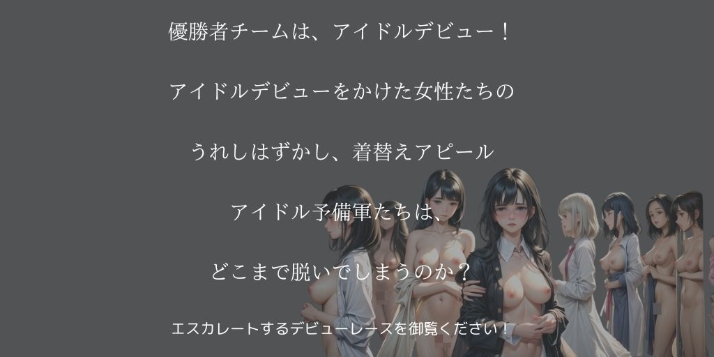 サンプル画像1:告知着替え1(うるわし校房) [d_338105]