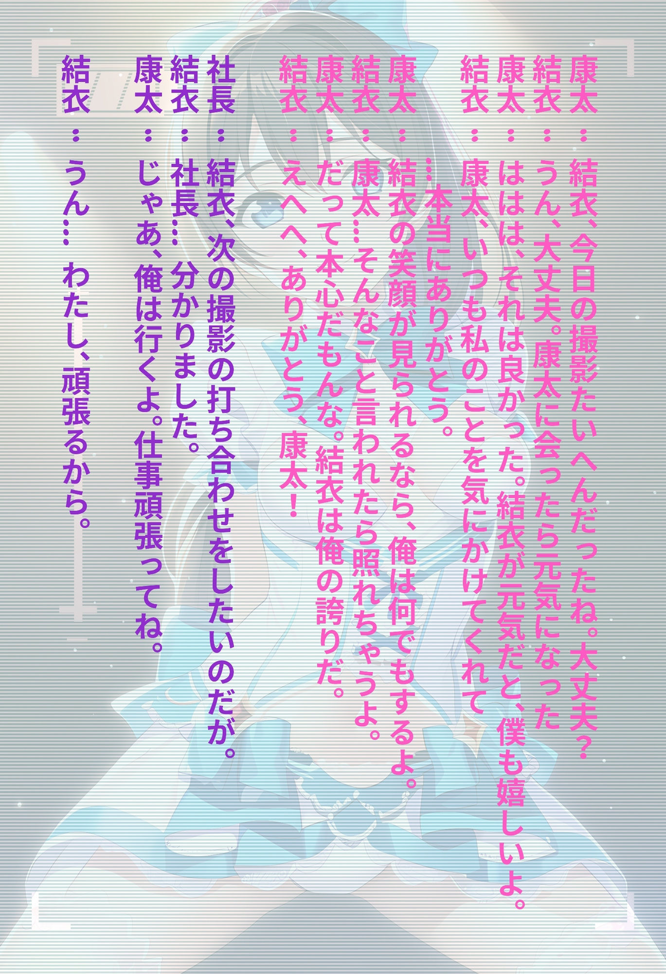 サンプル画像2:アイドルになりたかったから(KODAWARI) [d_338127]