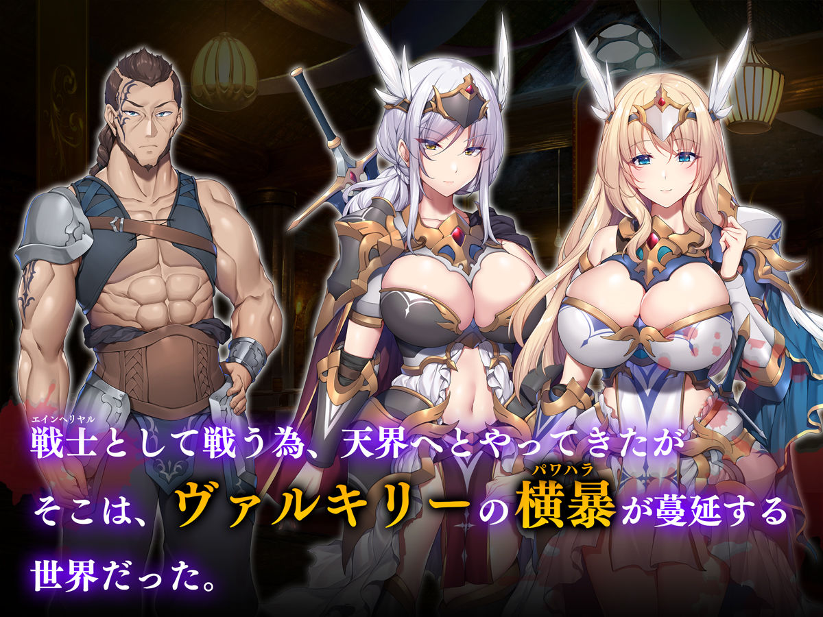 サンプル画像1:ヴァルハラ娼館 歴戦の戦士の俺たちが、調子に乗った戦乙女どもを屈強チンポでわからせる。(diletta) [d_338178]