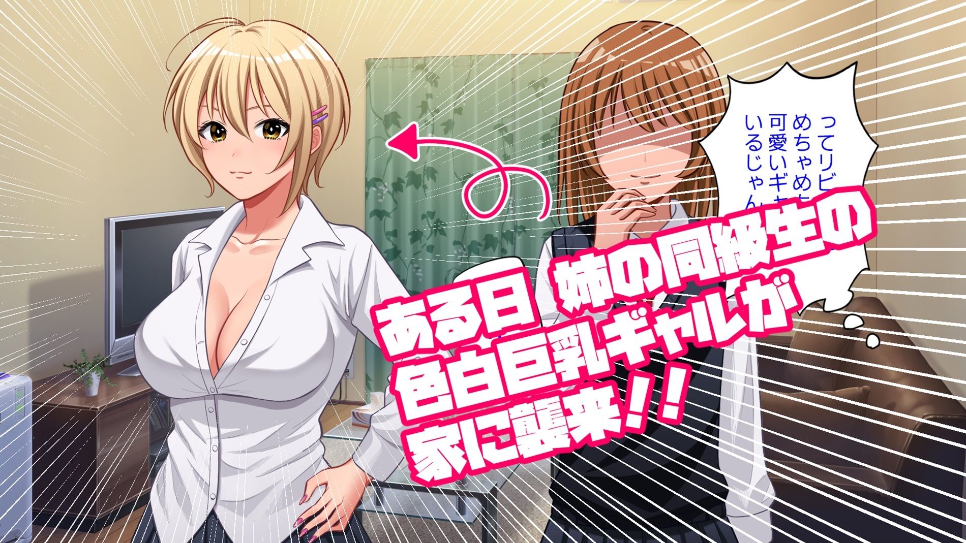 サンプル画像1:ギャルとめっちゃエッチする。(銀河惑星同盟) [d_338181]