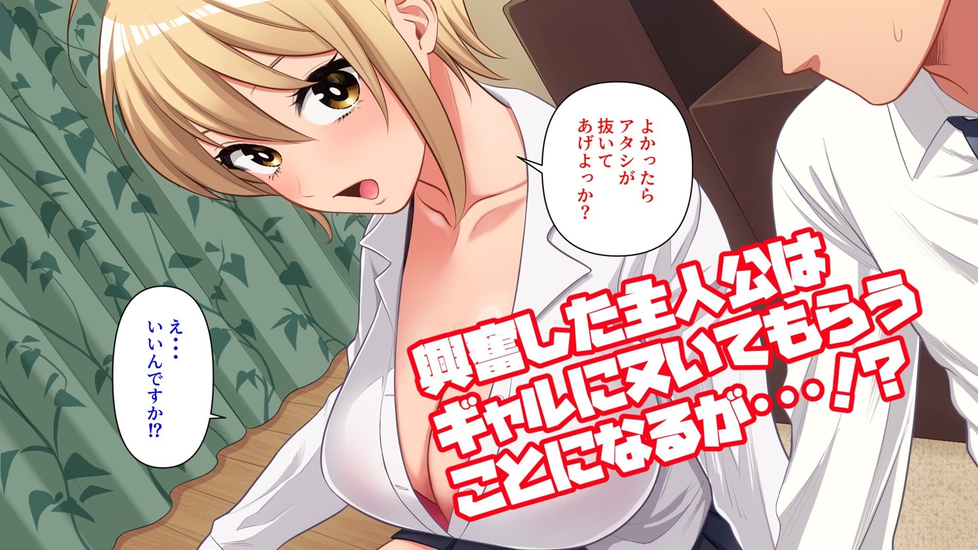 サンプル画像3:ギャルとめっちゃエッチする。(銀河惑星同盟) [d_338181]