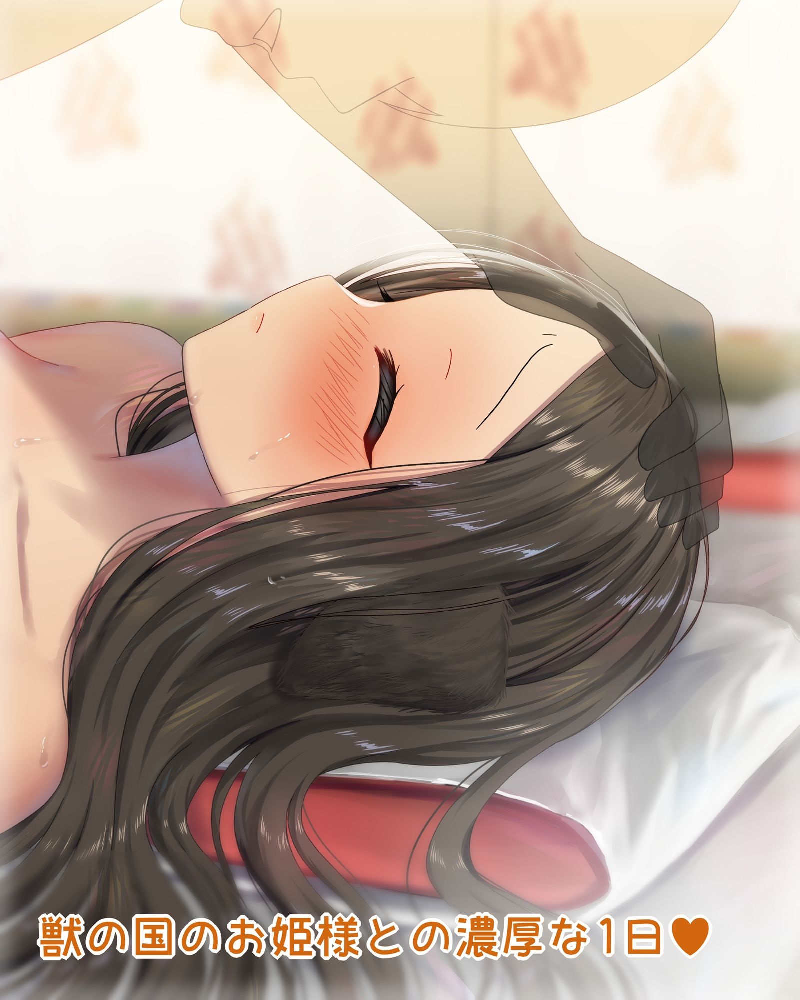 サンプル画像4:まがりまがる噺のナカで 獣の国のお姫さま編(ぽきの家) [d_338261]