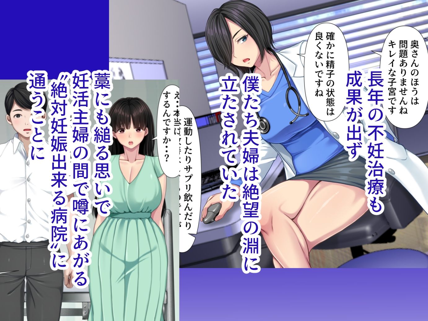 サンプル画像1:精子提供者と最愛妻 「赤ちゃんください」(きれいなお姉さんは好きです会) [d_338333]