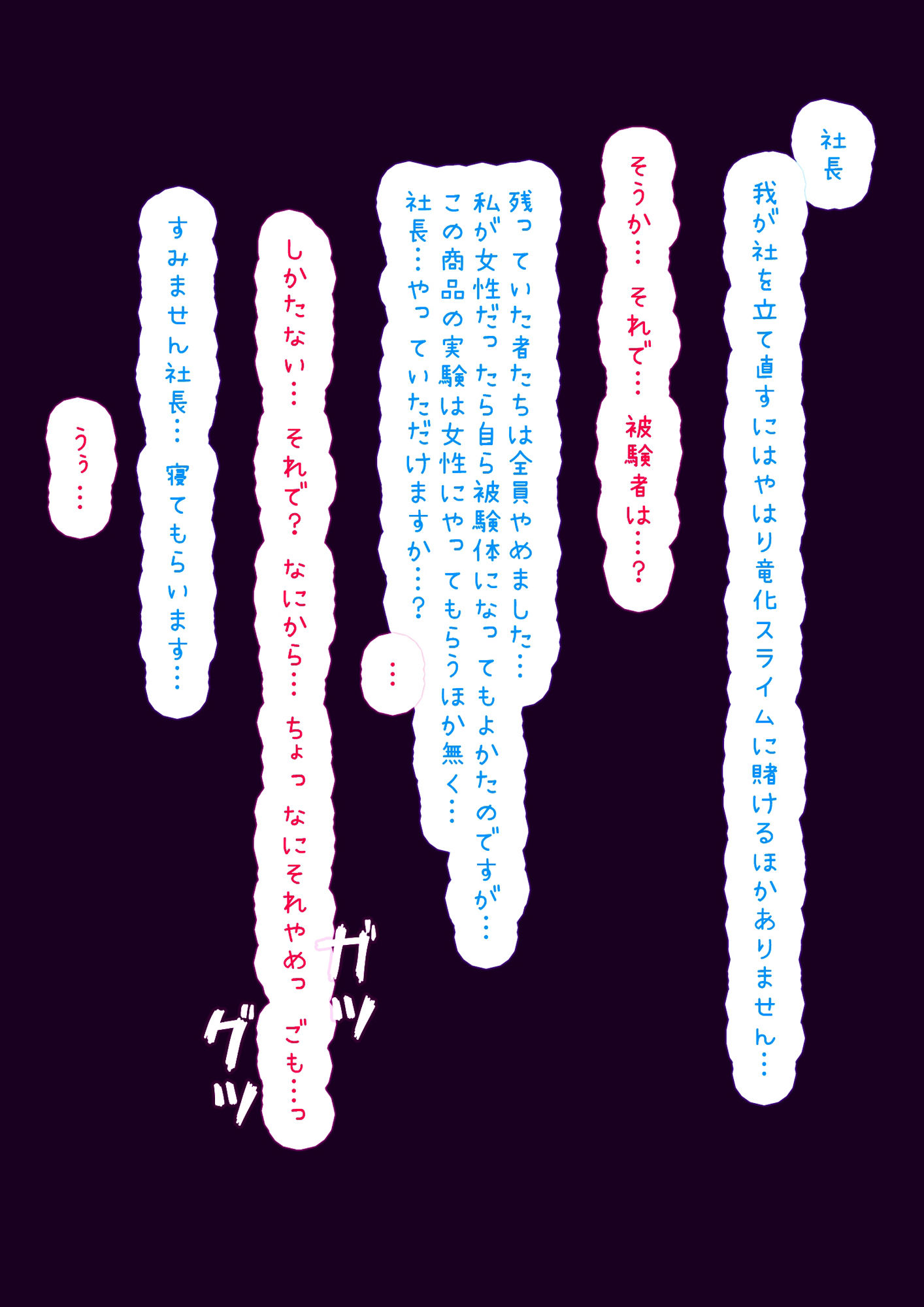 サンプル画像1:女社長レイナを竜化してスライムゴブリンを憑依させて膨乳母乳噴射連続絶頂耐久テスト(SENIPHA) [d_338395]