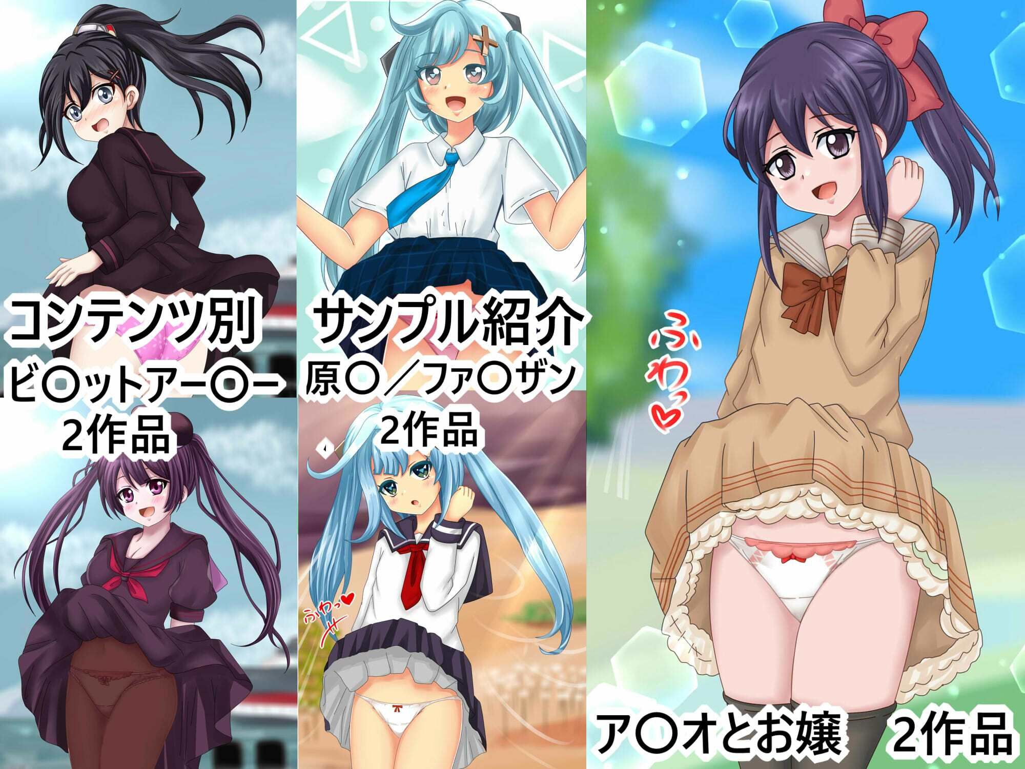 【フェチコレVol.10】美少女おパンツコレクション82（ぱんつ）