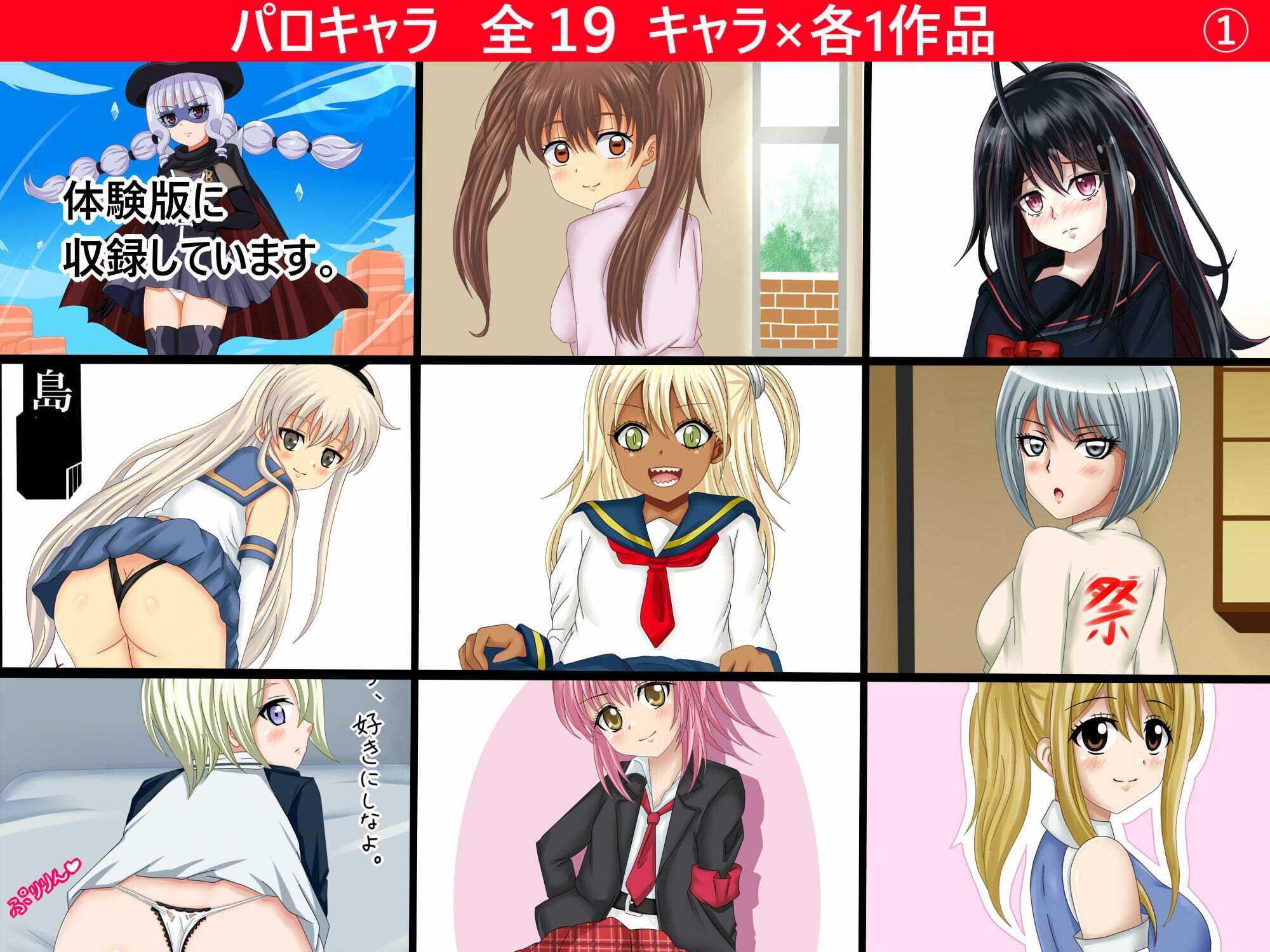 【フェチコレVol.10】美少女おパンツコレクション82（ぱんつ）