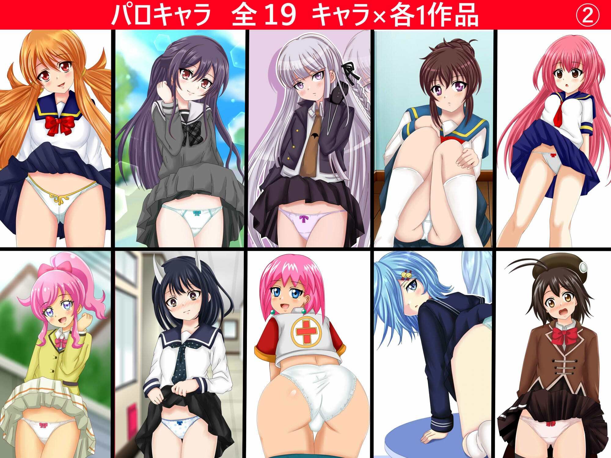 【フェチコレVol.10】美少女おパンツコレクション82（ぱんつ）