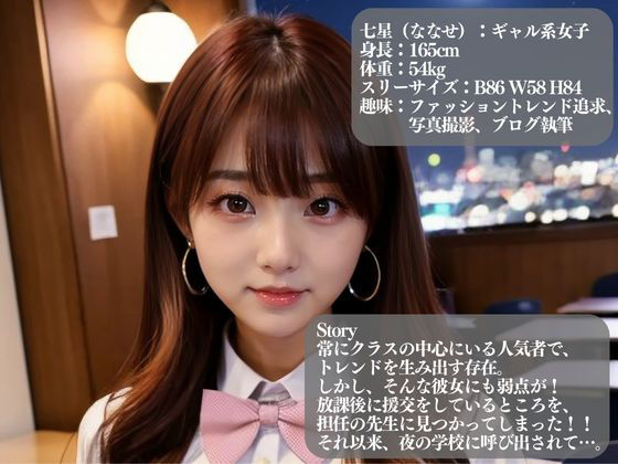 サンプル画像2:大人になりきれない女子校生たちの援○交際(女子校生AIレボリューション) [d_338503]