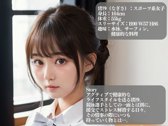 サンプル画像3:大人になりきれない女子校生たちの援○交際(女子校生AIレボリューション) [d_338503]