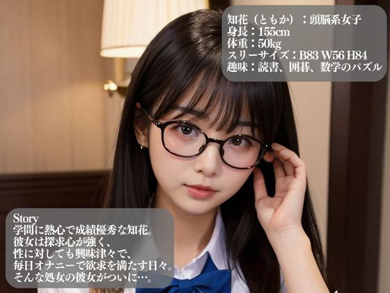 サンプル画像4:大人になりきれない女子校生たちの援○交際(女子校生AIレボリューション) [d_338503]