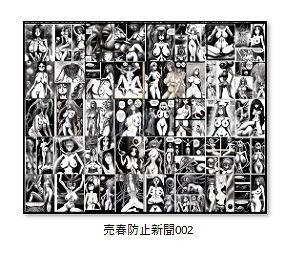 サンプル画像3:売春防止新聞 002(MUTANT OPP-AI) [d_338522]