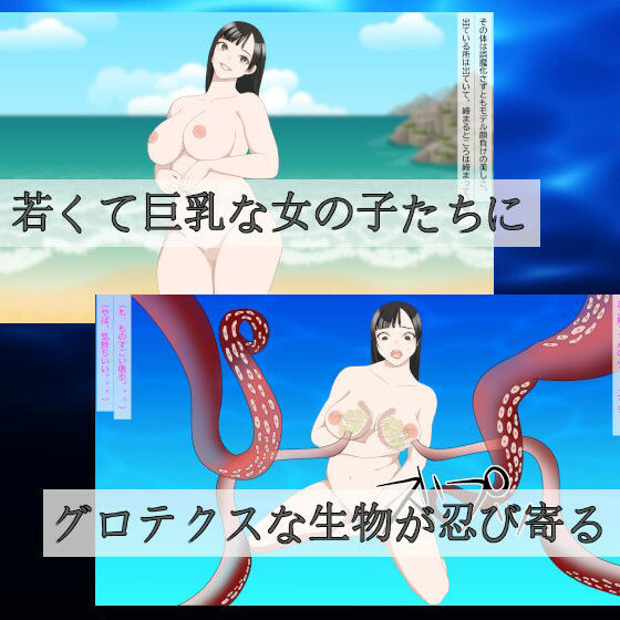 サンプル画像1:グロい生き物に吸い尽くされる女の子のエキス(吸収ドレイン) [d_338544]