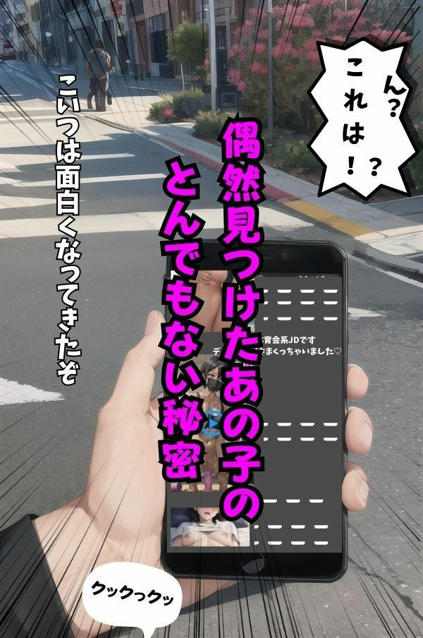 サンプル画像2:女子陸上部エースの弱みを握ってやりたい放題(スポガ) [d_338554]