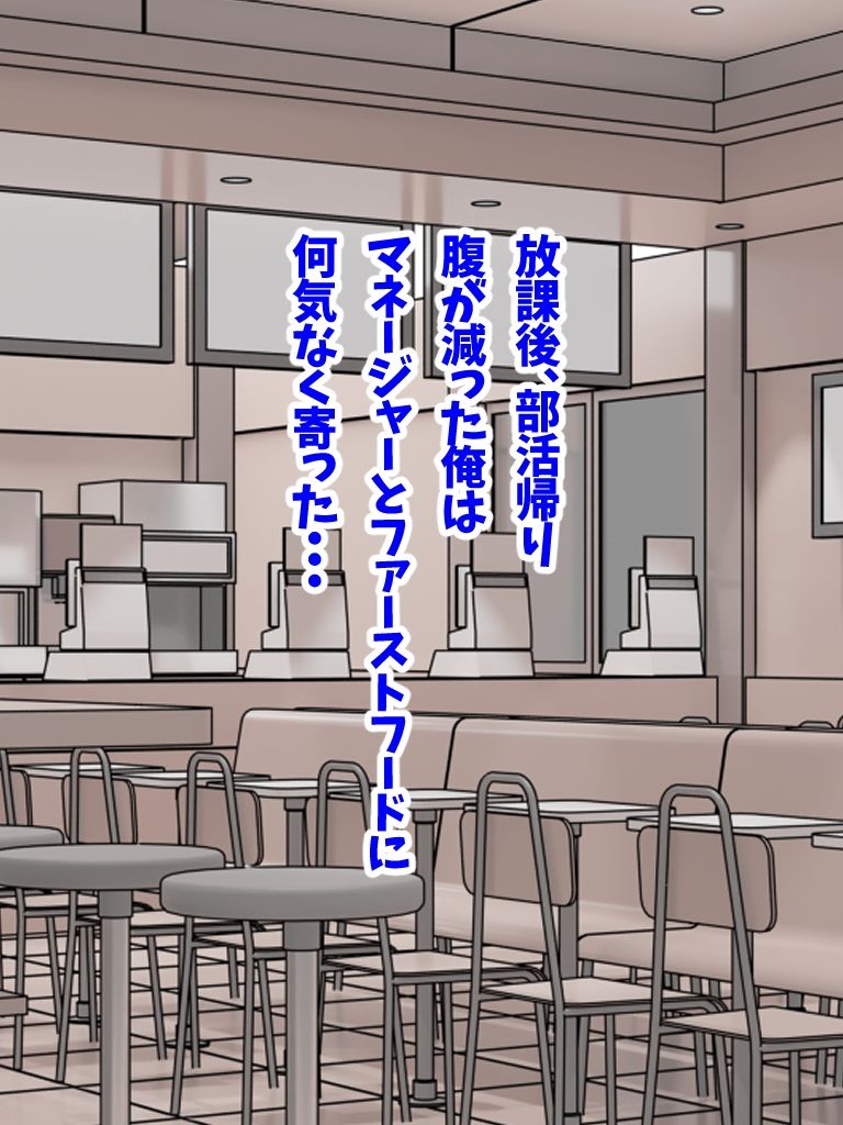 サンプル画像4:ファーストフードビッチ（CG集・マンガ100p）(Sakaki IndustryAI（2D）) [d_338559]