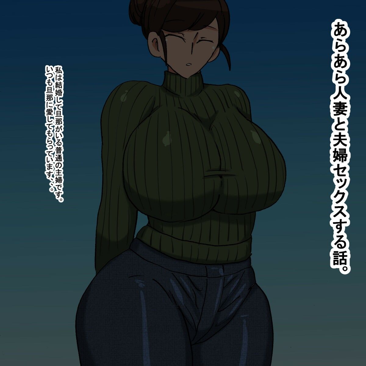 サンプル画像1:wd ムチムチ糸目あらあら人妻(s（ムチムチメイン）) [d_338578]